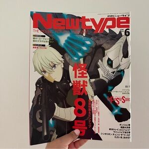🌸 Japan Newtype Anime Magazine June 2024 Issue